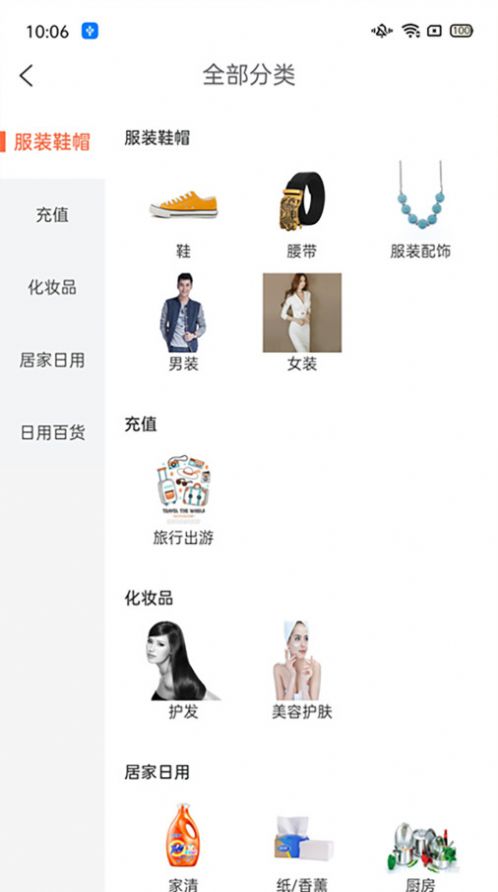 店无忧app官方下载 v1.0.0