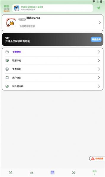 画质鸭免费软件下载 v1.4.0