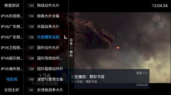 齐源TV电视版免费版下载 v5.2.0