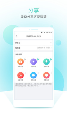 宇视云摄像机app手机版图片1