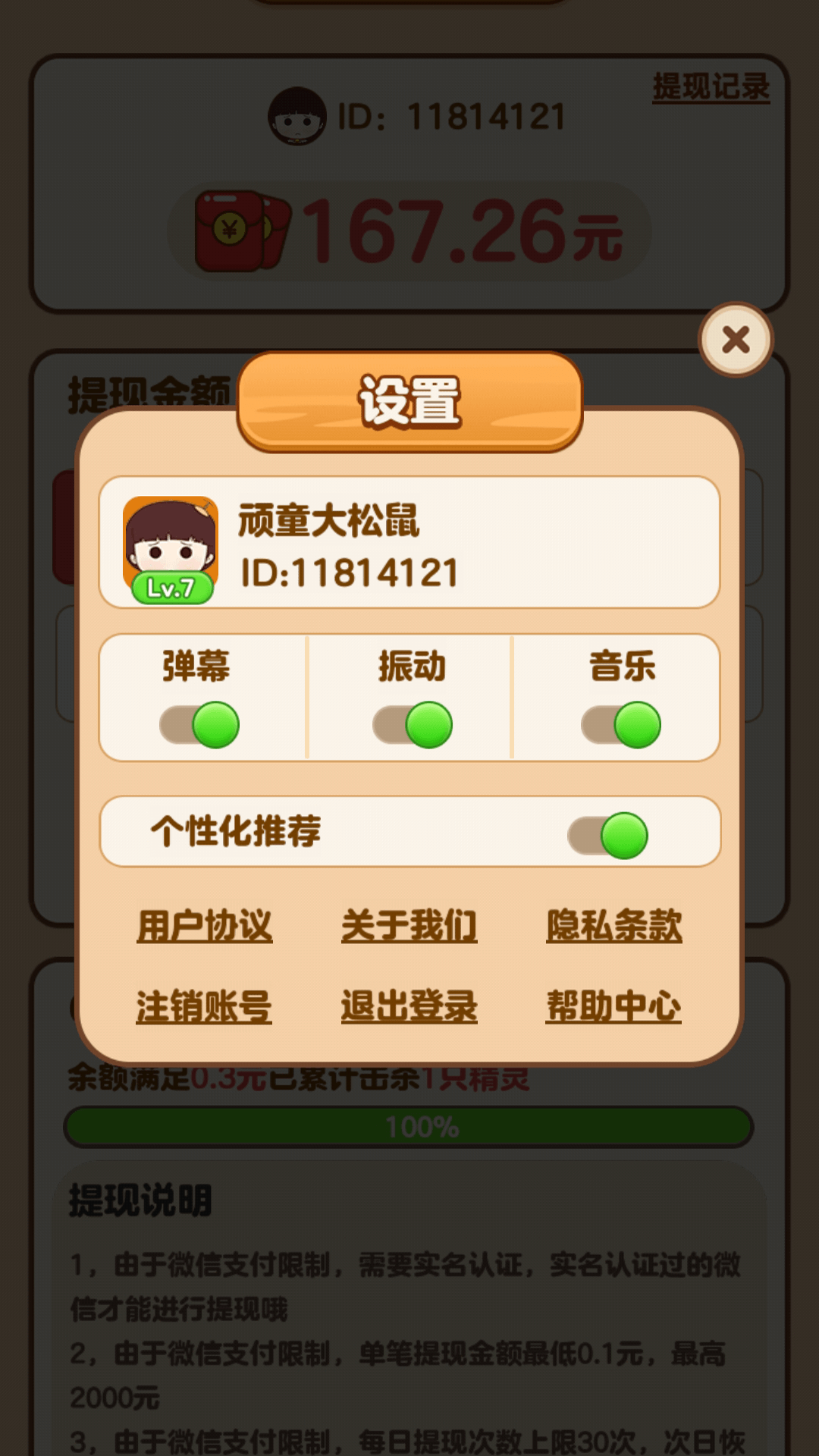 财神农场红包版app v1.1.9.2