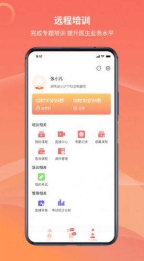 湖南云上妇幼app手机版下载 v1.2.1