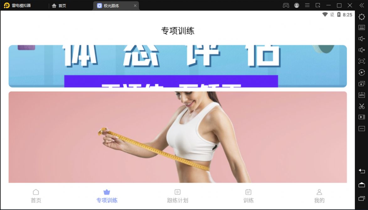 极光跟练APP手机版下载 v1.18