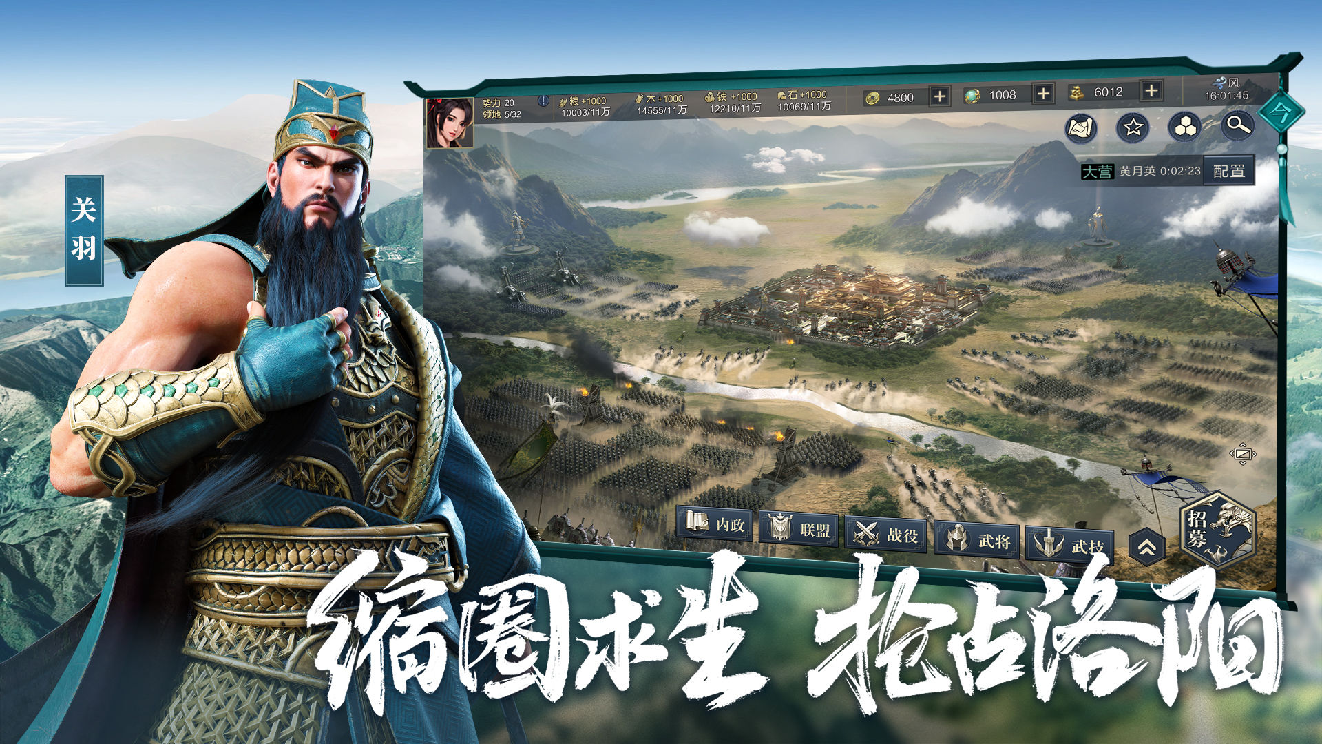 鸿图之下水淹七军剧本版官方下载 v1.0.44