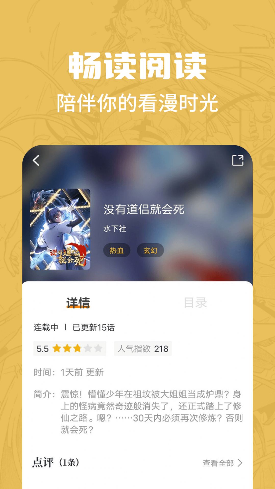 漫画谷苹果版app ios下载安装 图片1