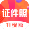 考试证件照随拍app手机版 v3.3.1