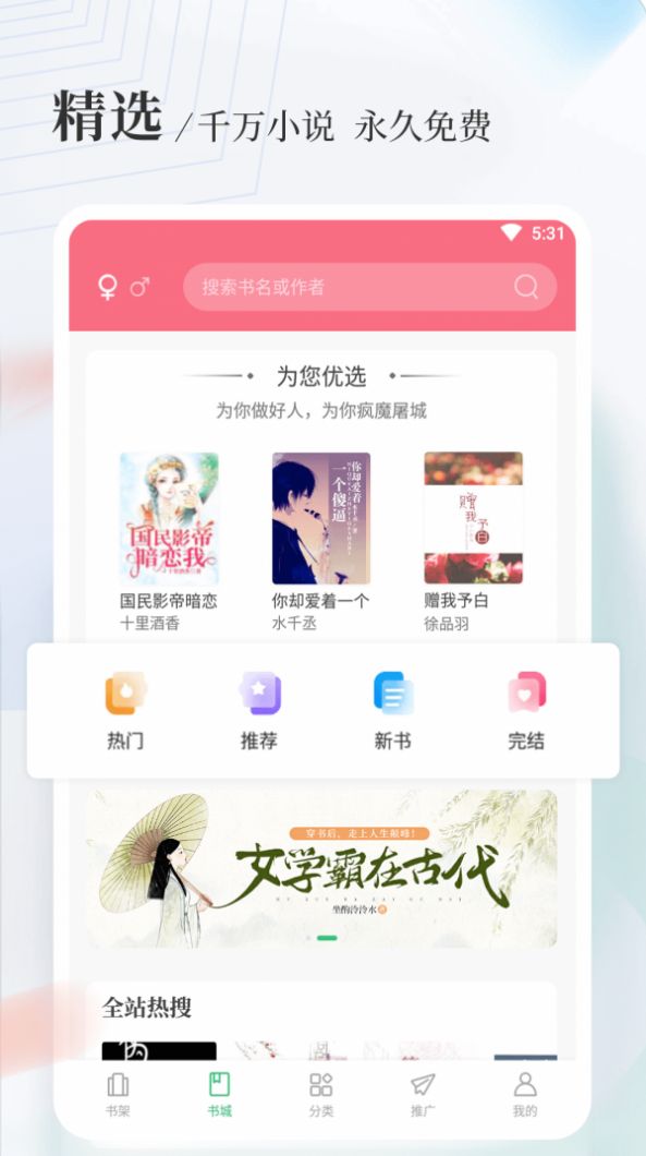 八一中文app官网最新版 v1.5.1