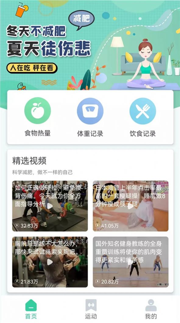 简约辟谷轻断app官方下载 v1.0