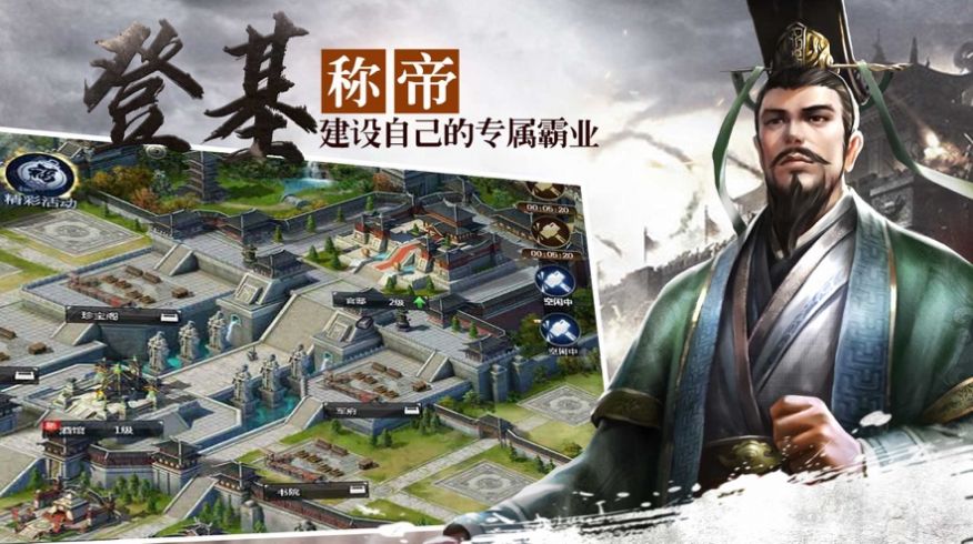 汉末三国诸侯崛起手游官方版 v1.0.0