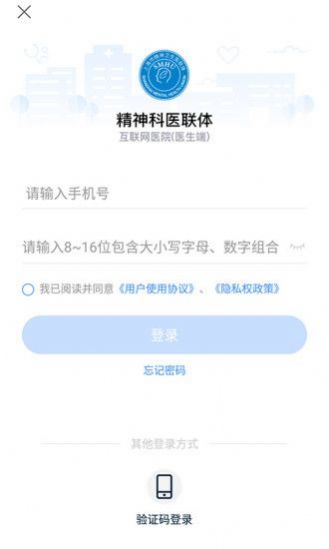 上海精神科医联体app最新版下载 v3.10.41