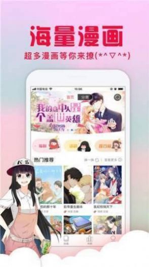 亏亏漫画app官方下载正版安装 v6.9.1