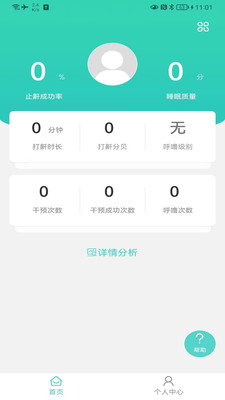 珂颜玉睡眠app官方下载 v1.0