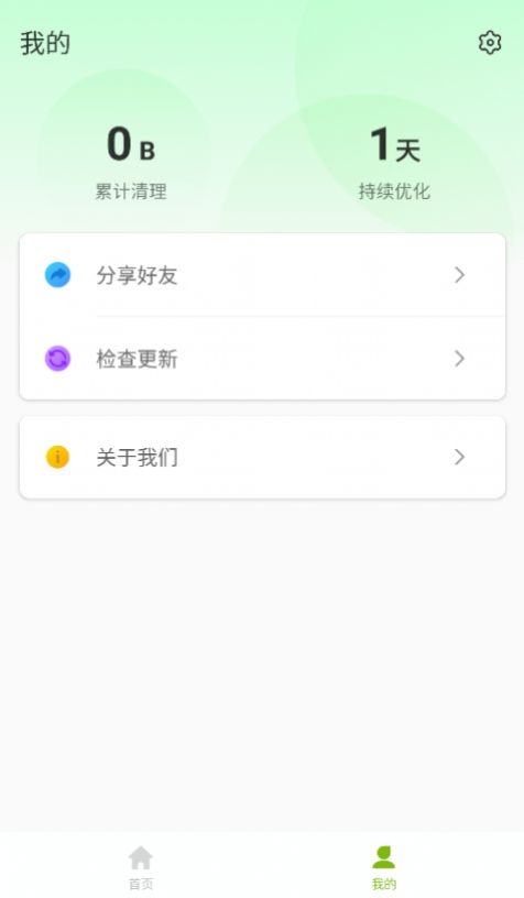 迅捷上网助手app手机版下载图片1