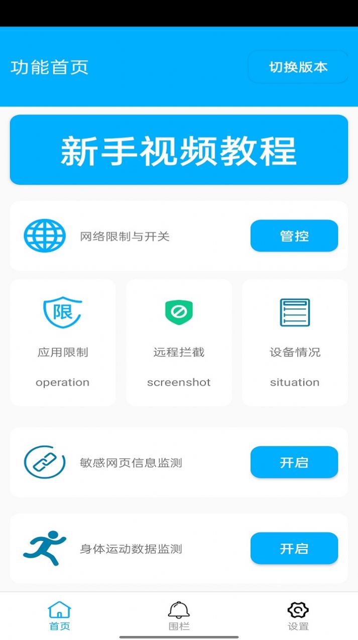 花火助手app官方下载 v4.0.1