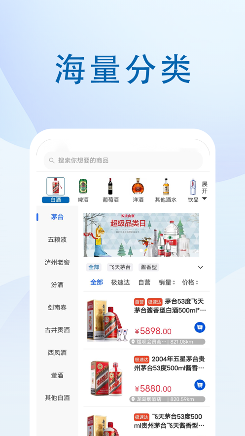 煜呗会员商店购物软件下载 v1.1