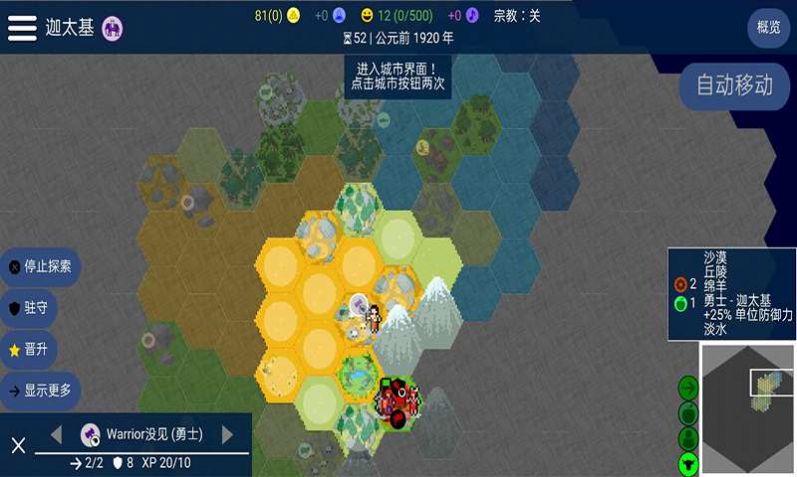 人类文明进化史游戏官方安卓版 v4.1.9