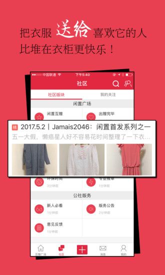 发光公社官方app软件下载 v6.0.0