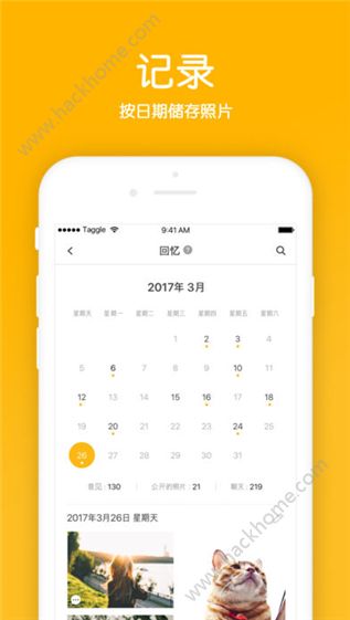 Peeper软件app官方最新版下载安装 v0.94.187