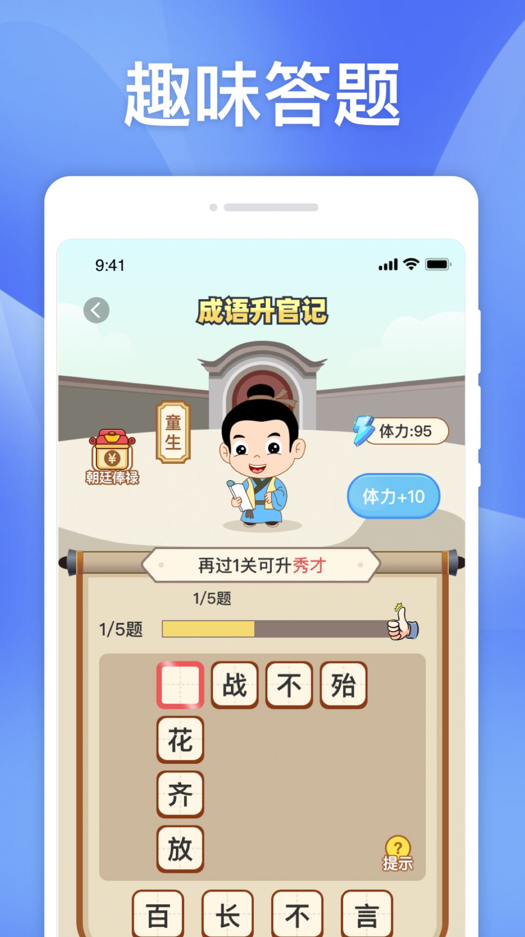 快计步app软件最新版 v1.0.0