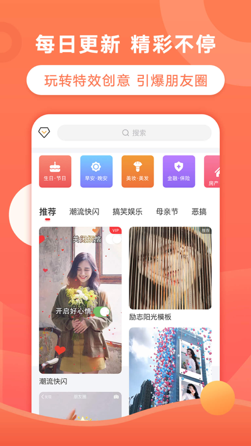 抖音飞推软件下载官方app v5.5.2