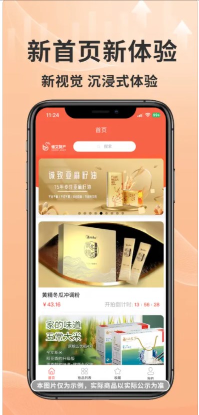 惜艾资产app最新版下载 v1.0