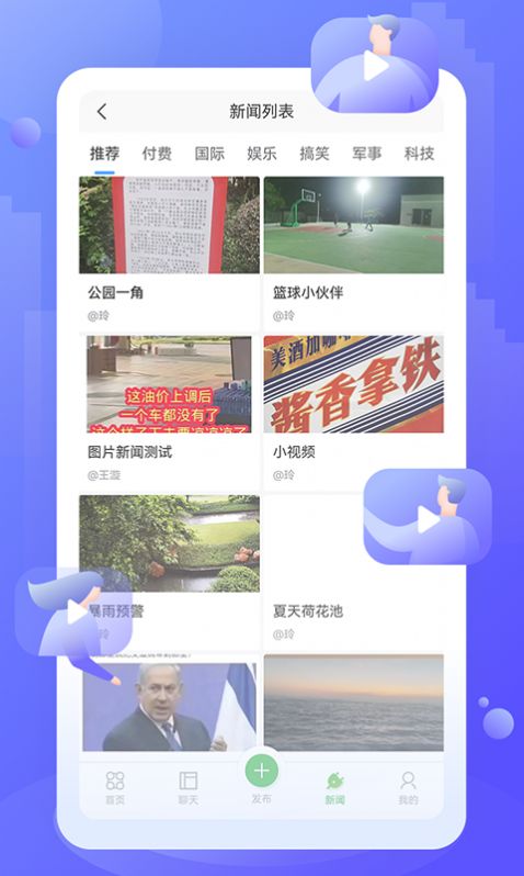 格子网便民服务官方下载 v1.0.3