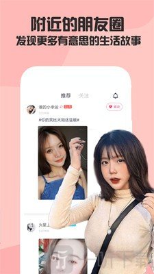 泡陌最新版app软件下载 v19.0.3