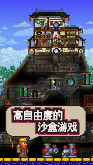 泰拉瑞亚1.4官方版全物品存档版 v1.4