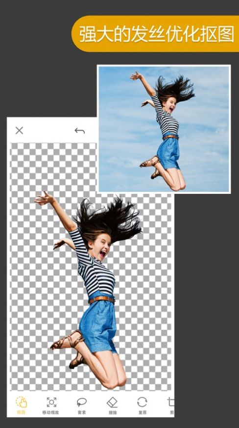 ProKnockOut专业智能抠图p图修图神器安卓版app下载图片2