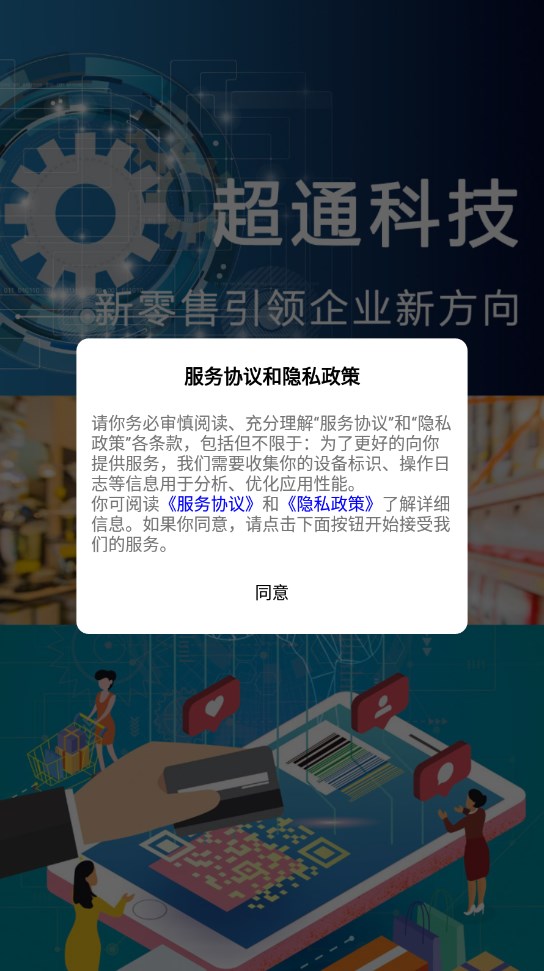 超通自助csf软件官方下载 v1.3.1