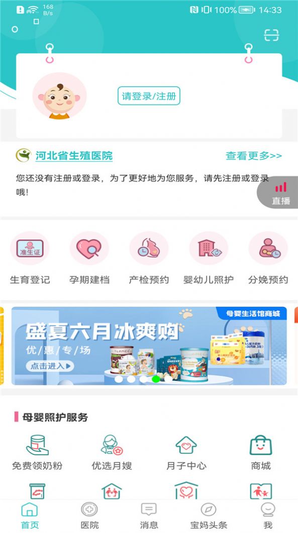 家医亲健康医疗app官方版下载 v1.0.0