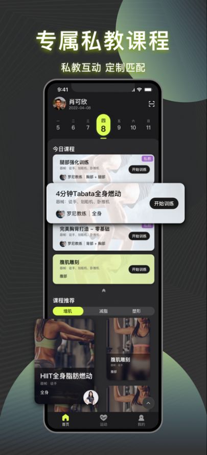 T健身app软件下载 1.0.0