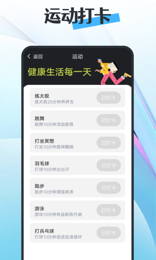 知道曹操计步app官方版下载 v1.0.0