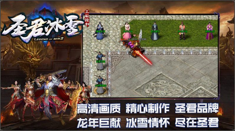 圣君冰雪官方正式版下载 v4.4.5