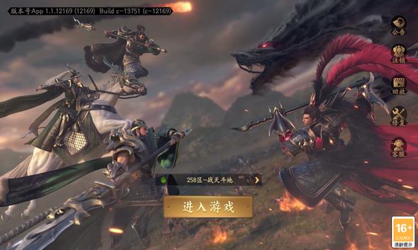 武魂三国志手游官方版 v1.1.12169