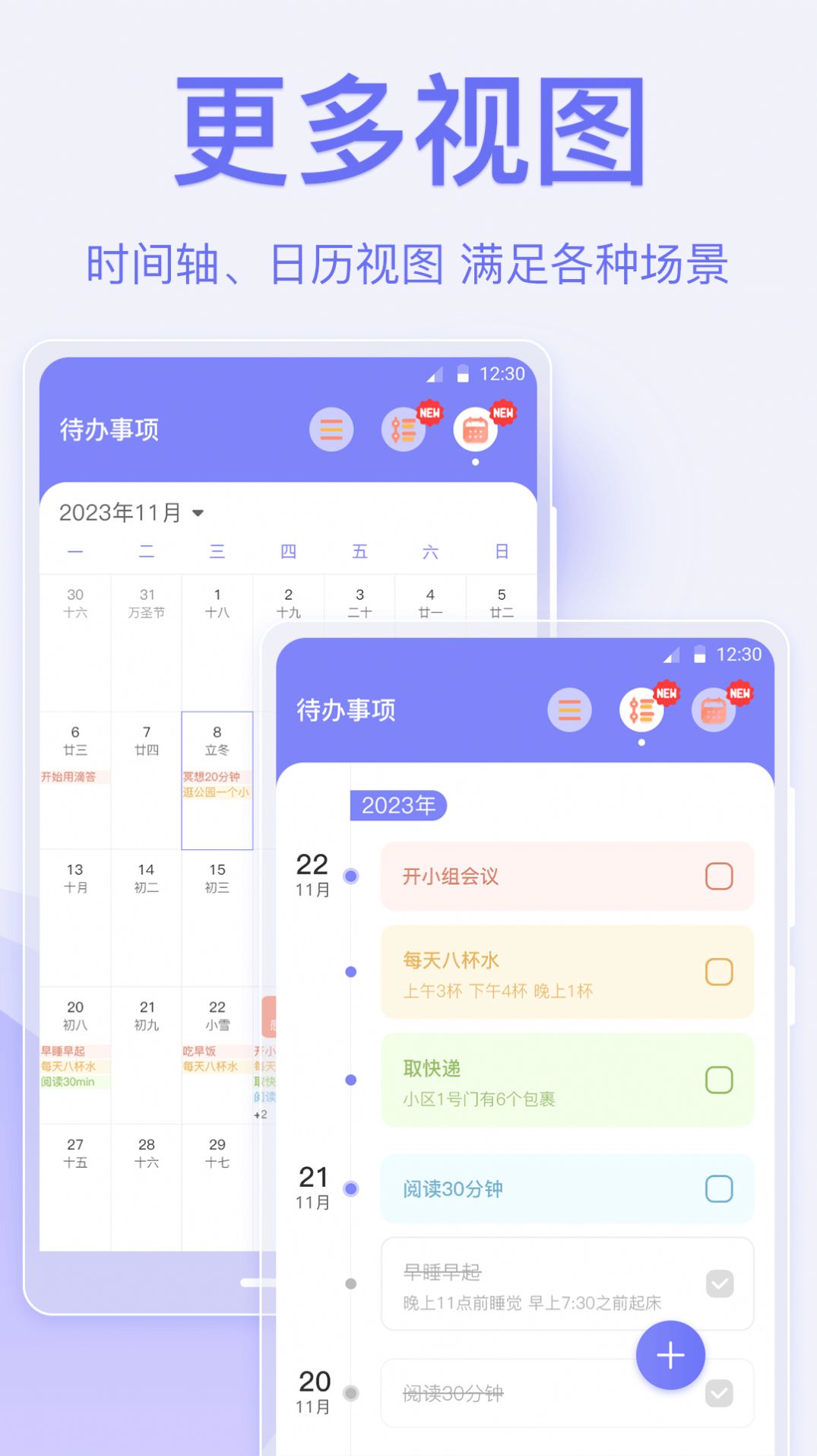 指尖时光便签软件手机版下载 v3.42.8