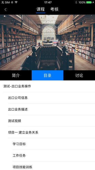 云指课堂学生版app下载 v4.5.3