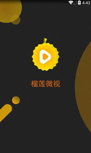 榴莲微视频app官方大全最新版本下载安装 v1.1.0