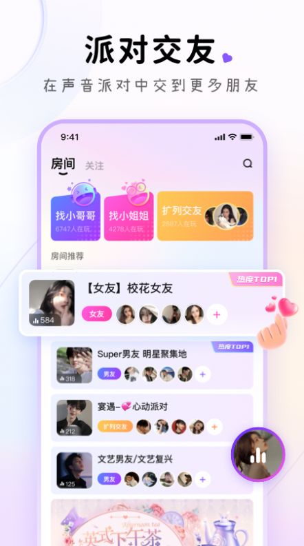 小陪伴语音app官方最新版下载 v5.2.6