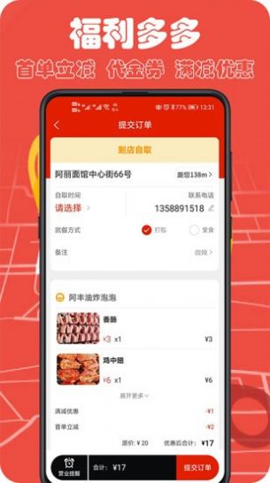 小摊app官网版下载图片1