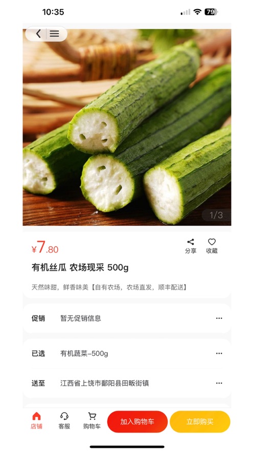 人间美食汇电商平台下载 v1.0.1