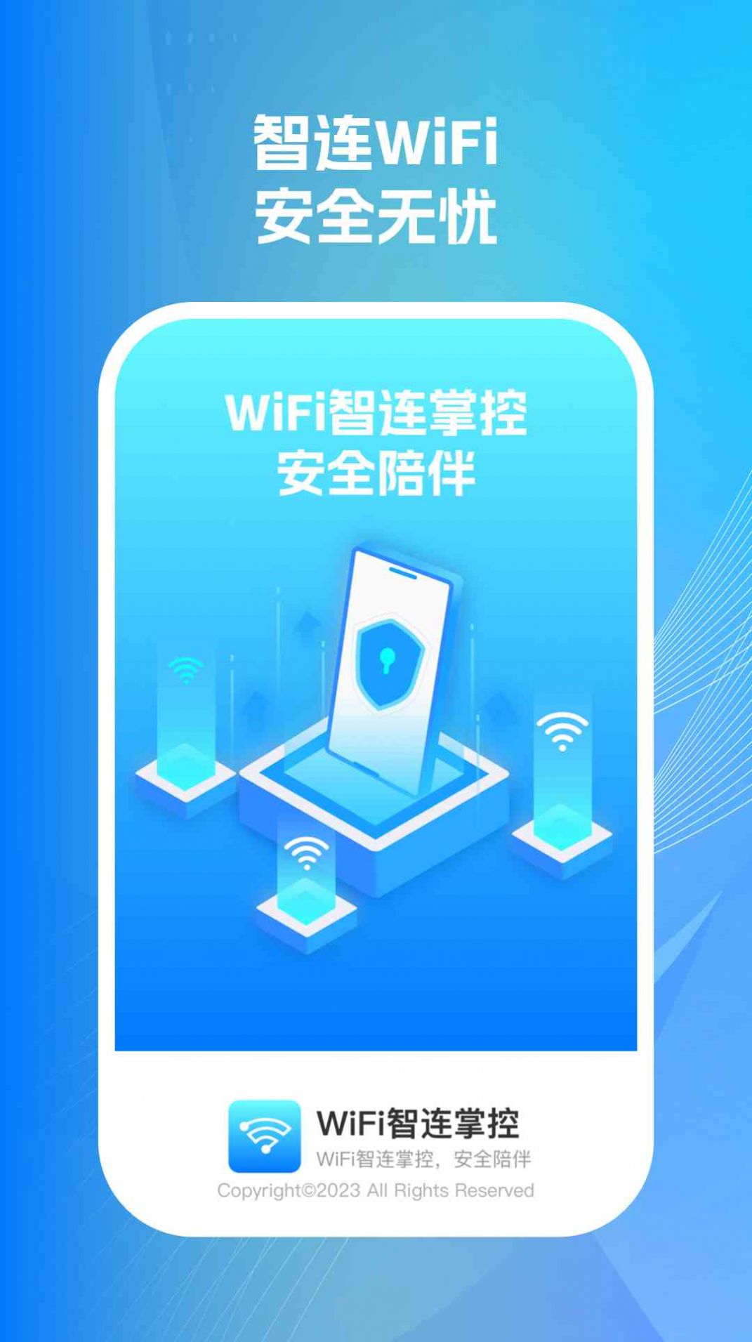 wifi智连掌控网络助手下载 v1.0.1