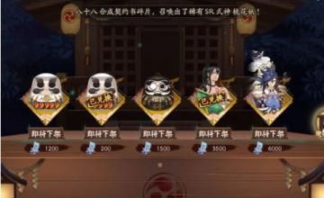 阴阳师金御札是什么 阴阳师金御札有什么用 金御札获取方式[图]