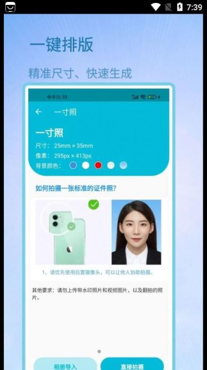 成卓证件照助手免费版app下载 v1.0.1