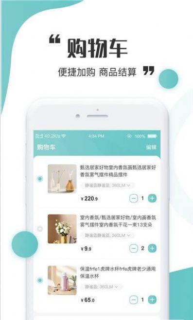 虫燕花APP手机版下载 v1.0