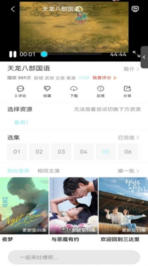 搜搜影视大全软件免费版下载 v1.0.5