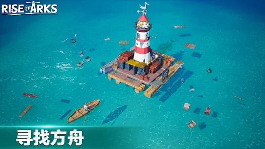 方舟崛起官方中文版下载（Rise of Arks） v1.1.0