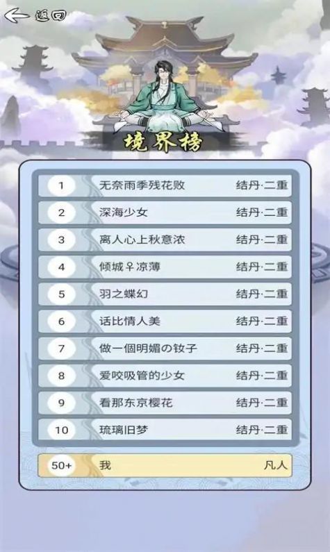 乖乖修个仙抖音游戏官方版下载 v1.0