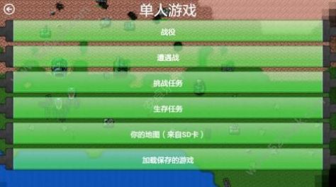 铁锈战争版下载安卓版 v1.15p10