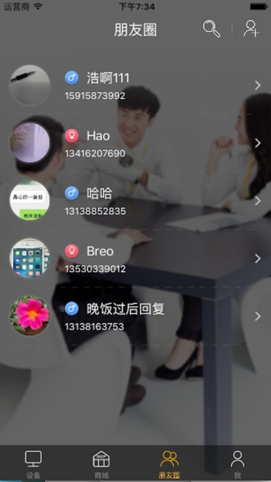 breo倍轻松官网软件下载 v4.3.1